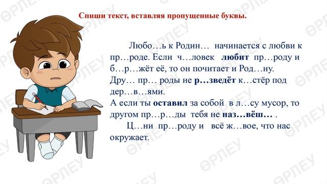 ІІІ - четверть, Русский язык, 4 класс, Урок №37 смотреть онлайн