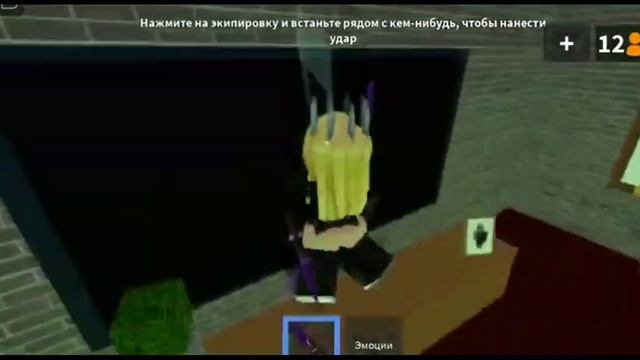 Играю в ММ2(В скине богатого бекона)♡ смотреть онлайн