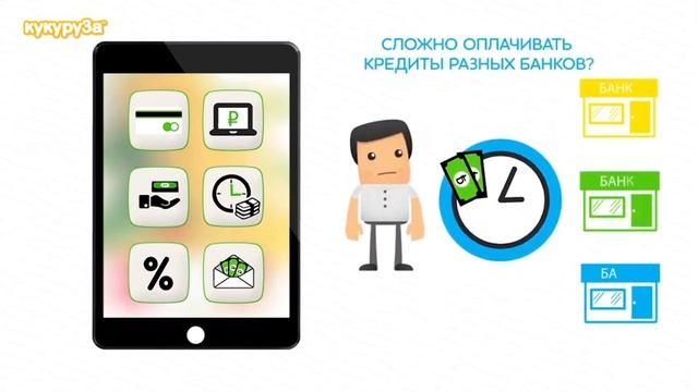 Карта Кукуруза смотреть онлайн