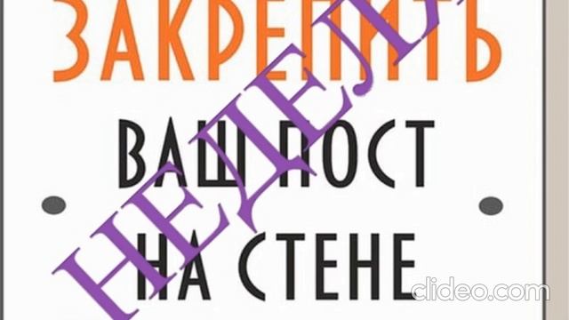 Продвижение видео,постов, реклама??