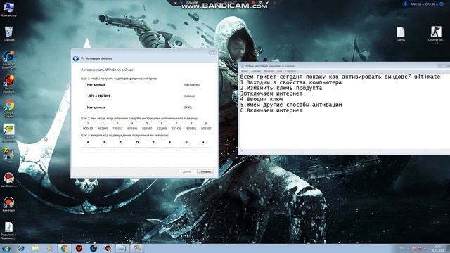 Как активировать Windows 7 Максимальная смотреть онлайн