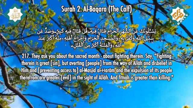 Quran – Surah 2 Al-Baqarah (The Calf): Complete Arabic & English translation Vol:26 Ayat (214-219) смотреть онлайн