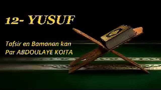 12- Yusuf 39 77 - 38 Tafsir en Bamanaka Par ABDOULAYE KOITA смотреть онлайн