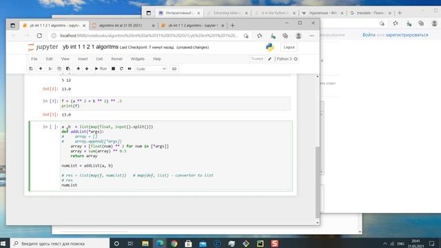 # 1 1 Integer || Alrogithm смотреть онлайн