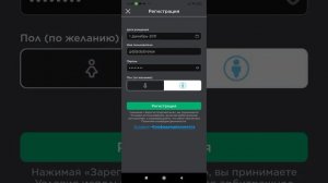 как зарегистрироватся в роблокс если что пороль и имя пользователя надо писать разными буквами