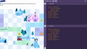 уровень 10 - Если пути нет - Учи.ру(uchi.ru) - Программирование