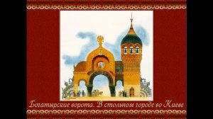 Мусоргский Картинки с выставки