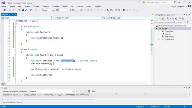 6 Как работают сильные и слабые ссылки в C# смотреть онлайн
