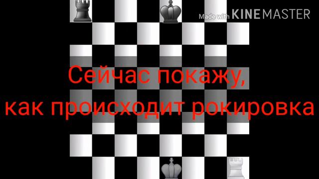 Шахматы для начинающих. Урок 10. Рокировка смотреть онлайн