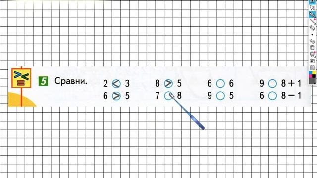 Страница 90 Задание №5 - ГДЗ по математике 1 класс (Дорофеев Г.В.) Часть 1 смотреть онлайн