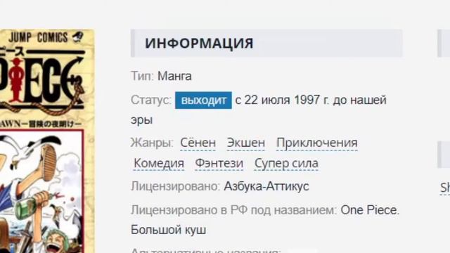 Когда вышел Ван Пис? смотреть онлайн