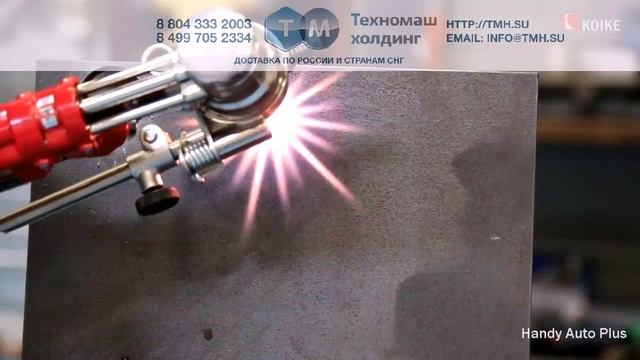 Машина газовой резки KOIKE Handy Auto Plus смотреть онлайн