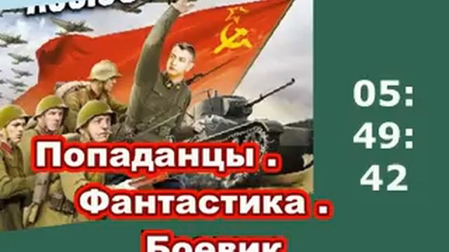 Боевик. фантастика. ...Завоевать доверие смотреть онлайн