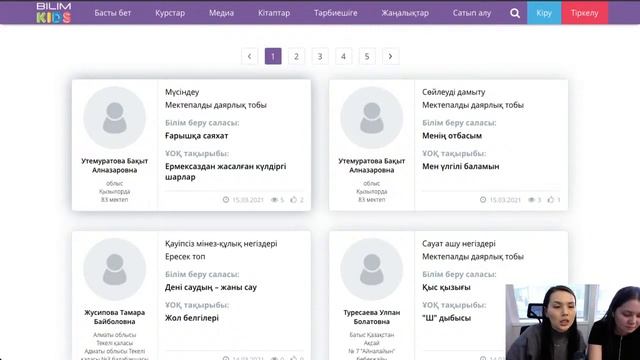 Bilimkids.kz және OnlineBalabaqsha.kz бойынша тікелей эфир