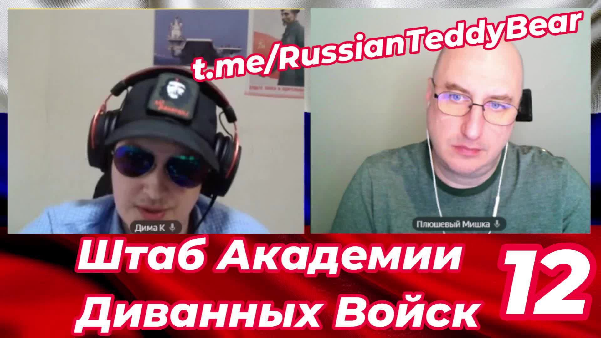 Штаб Академии Диванных Войск №12 смотреть онлайн