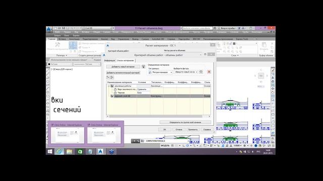 Civil 3D Проектирование дорог использование кодов, звеньев и форм коридора смотреть онлайн