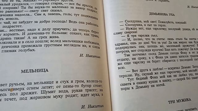 И. Крылов. Демьянова уха. смотреть онлайн