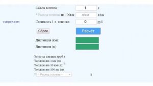 На Сколько Километров Хватит 10 Литров Бензина