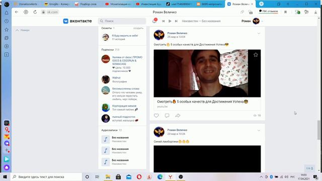 Вконтакте😈 Одноклассники😈 Тик-Ток😈 смотреть онлайн