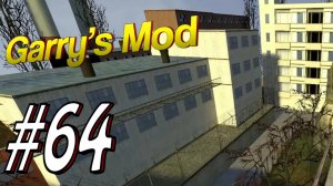 Garry's Mod #64. Очень сложно. Алекс, Куплинов, EASYNICK.