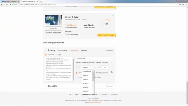 как сделать деньги на рекламе смотреть онлайн