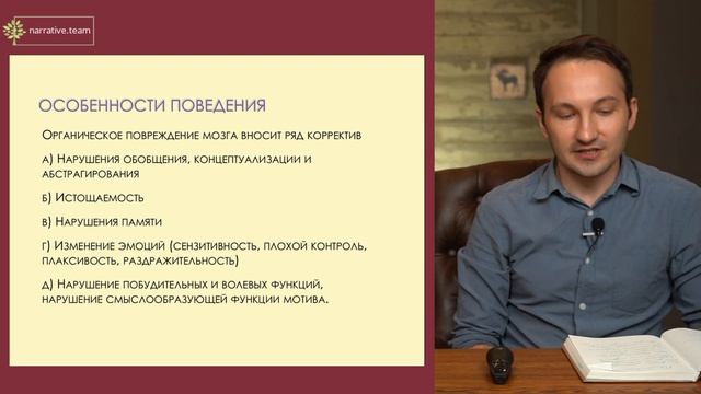 О пользе нарративной практики и нарративных идей в нейрореабилитации смотреть онлайн