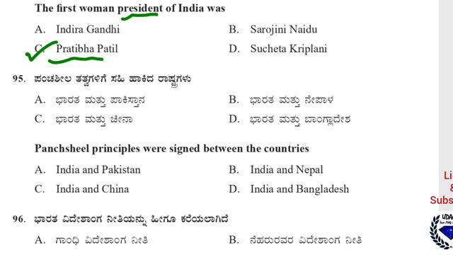 KSEEB Social Science SSLC MCQ Model Paper Set 02 | Key Answers & Analysis | Official Paper | Deepak смотреть онлайн