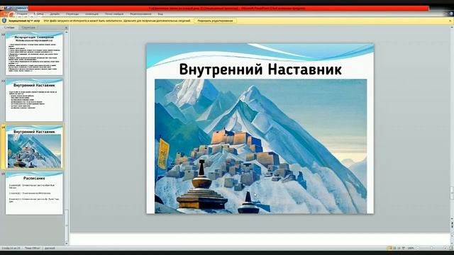 Медитация - Встреча с внутренним наставником смотреть онлайн