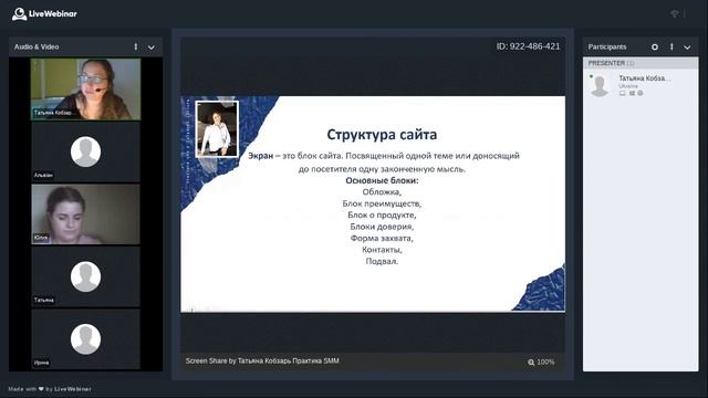 Создание сайта на Тильде Занятие 1 смотреть онлайн