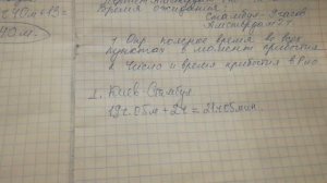 Задачки про часовые пояса и время прилета самолетов