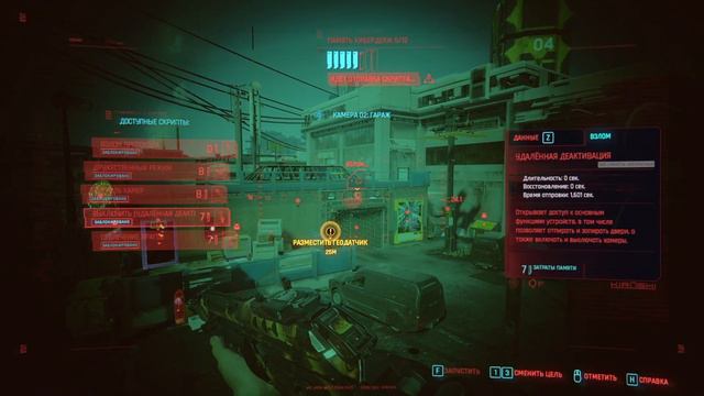 BadComedian в Cyberpunk 2077 /// Почти скрытное прохождение квеста смотреть онлайн