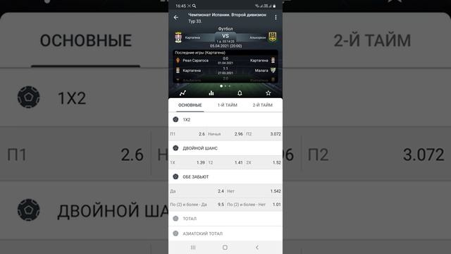 Картагена - Алькоркон | Испания | Второй дивизион смотреть онлайн