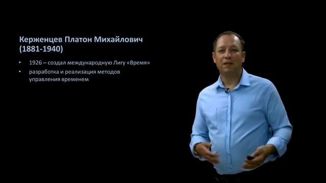 Тайм-менеджмент - история (1.2.) смотреть онлайн