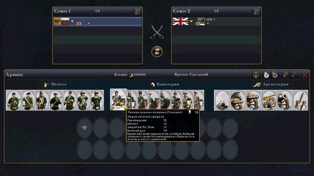 Empire: Total War Russia Tactical Guide part 9: Generals. смотреть онлайн