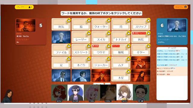 こまるん主催！コードネームコラボ！【CODENAMES ONLINE】 смотреть онлайн