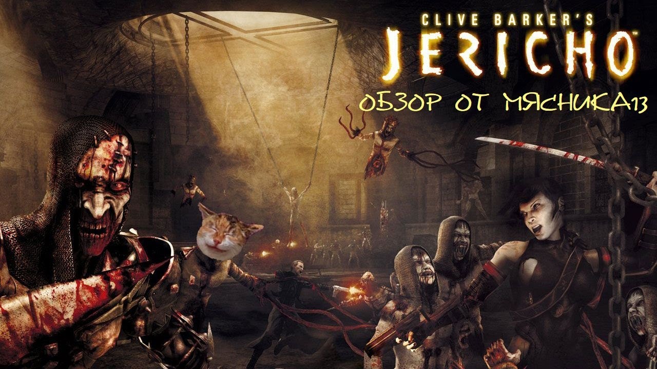 Обзор игры Clive Barker's Jericho от Мясника13