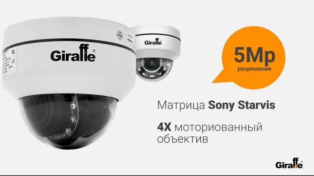 Поворотная сетевая видеокамера GF-IPDIRZ04MP5.0 смотреть онлайн