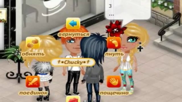 Аватария | Целовашки на улице! XD смотреть онлайн