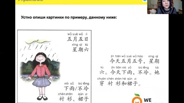 Урок 1 // Китайский язык для детей уровня 4b смотреть онлайн