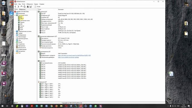 Jingsha x79: что в показывает AIDA64? смотреть онлайн