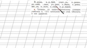 Страница 56 Упражнение 10 «Русский алфавит, или Азбука» - Русский язык 1 класс (Канакина, Горецкий)