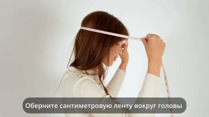 Как узнать размер Шапки, как правильно померять голову