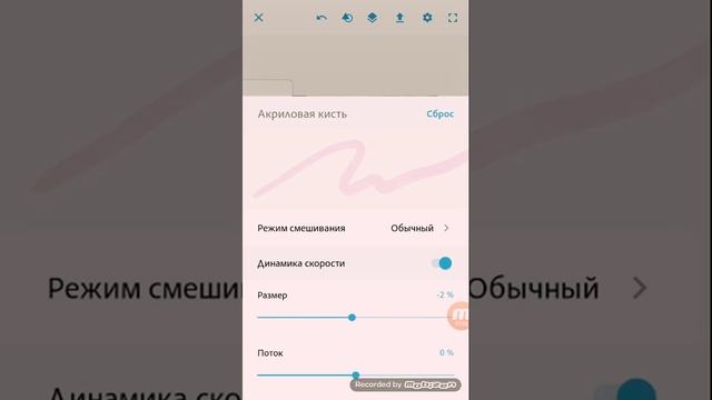 Приложение Adobe Sketch|Как делать мазки красками? смотреть онлайн