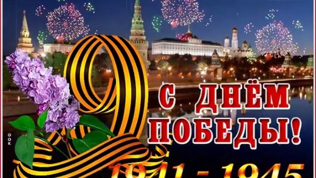 10 мая 2022 г. смотреть онлайн