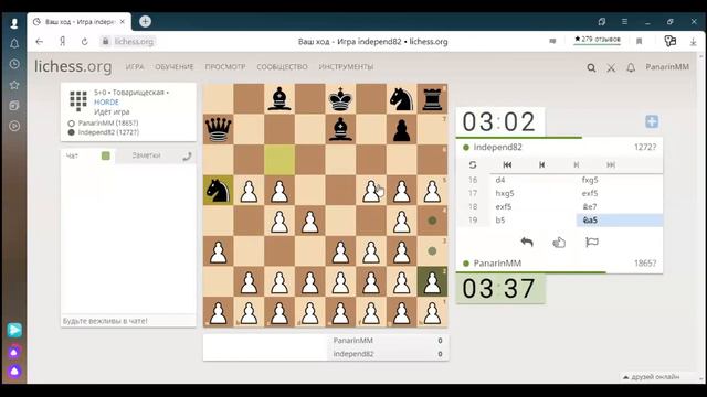 ⛔Ты не пройдешь!!!Шахматы.HORDE.Международный Гроссмейстер Панарин Михаил.Lichess смотреть онлайн