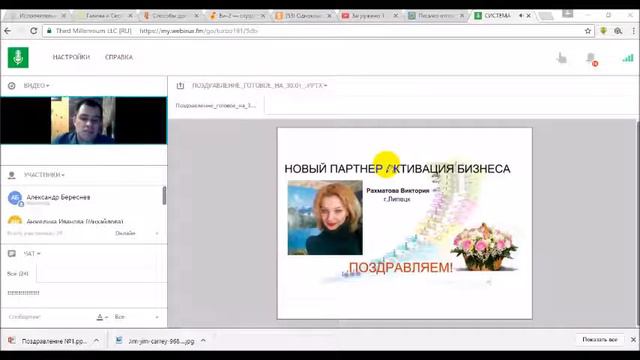 Поздравления 1го каталога смотреть онлайн