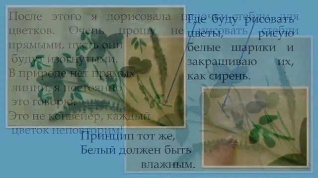 мастер-класс по рисованию "Пуантилизм. Весна" смотреть онлайн