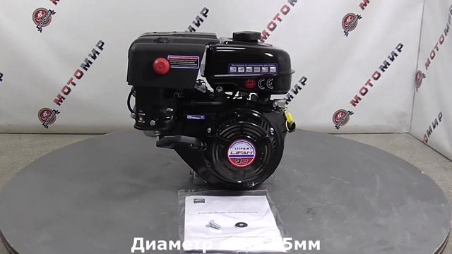 Двигатель LIFAN 9 л.с. 177F-BH (вал d25 мм) с редуктором 1:6 смотреть онлайн