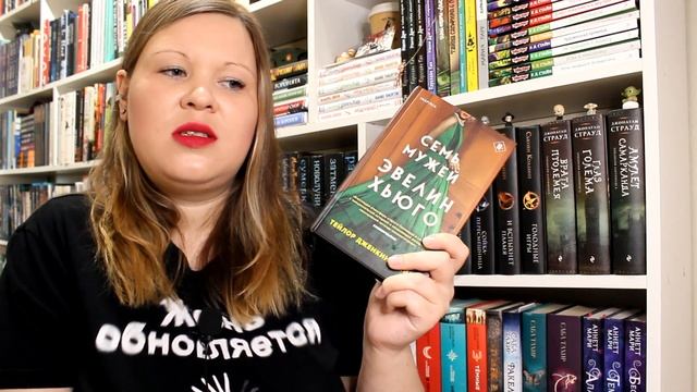 ПРОЧИТАННОЕ В МАЕ | ПЕРВЫЙ УРОК ШОЛОМАНЧИ, СЕМЬ МУЖЕЙ ЭВЕЛИН ХЬЮГО, ТАЙНЫЙ ДНЕВНИК ВЕРИТИ ? смотреть онлайн