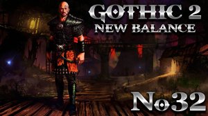 Готика 2 Возвращение 2.0 Новый Баланс ➤ Часть 32 ➤ Коготь Белиара